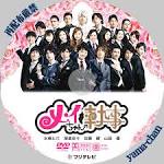 yama-chanのラベル工房 メイちゃんの執事