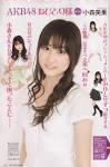 小森美果の画像5