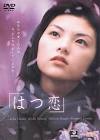 Japanese Films « pinoycineaste