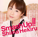 歌詞:椎名へきる (しいなへきる)(シイナヘキル) ： 音楽ダウンロード ...