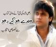 Urdu Poetry of Wasi Shah