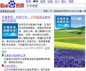 Baidu Promotes Japan Travel Online | China Internet Watch