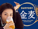 檀れい 金麦