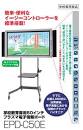 Pioneer CyberBoard EPD-C50E and EPD-C50EC Display for Education ...