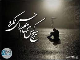 Image result for u202bعکس جدیدu202c