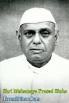 Former Chief Minister of Bihar Shri Mahamaya Prasad Sinha - Mahamaya-Prasad-Sinha