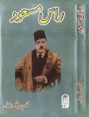 Syed Ross Masood Sir (1889-1937) 4 works / 0 ebooks Clear this selection - 7129018-M