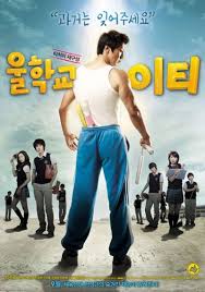 ดูหนัง Our School @ ET [บรรยายไทย]