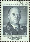 Ivan Isakov was born Hovhannes