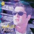 Shou Rayek Song 5. Am Ikzob Alaiki Song 6. Law Alou Song 7. Ad Oyouni