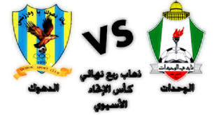 Best بث مباشر - الوحدات vs دهوك العراقي ربع النهائي 28/9/2011  Images?q=tbn:ANd9GcSYFoJ4gk-CZ2S2lcnZSB1R_IW7ahPWofeHuKghxF8iVvqwGLRU