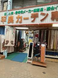 「平良カーテン専門店 沖縄」の画像検索結果