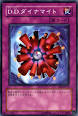 D.D.ダイナマイト