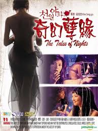 The Tales of Nights 2010