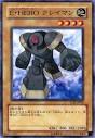 E・HERO　クレイマン