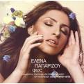 PAPARIZOU ELENA