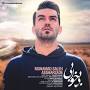 Image result for ‫روزای مرگ عشق محمدرضا فروتن‬‎
