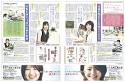 広告事例 | 新聞広告データアーカイブ