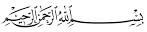 bismillah pronunciation