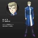 ルメス/銀河機攻隊 マジェスティックプリンス（声優：諏訪部順一）