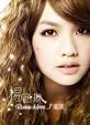 Rainie Yang "Rainie & Love.