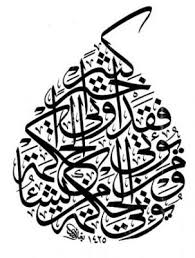 الخط العربي La calligraphie arabe Images?q=tbn:ANd9GcScXklfmZERZ_iOArIvrxQl4RuuwJzdduq2I6ZmAdivhjf4SQgnYg