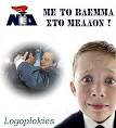 το γέλοιο κάνει…καλό