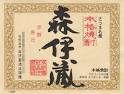 alcohol distillation equipment moriizou1800ml Japanese distilled ...