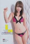 佐藤夏希の画像1