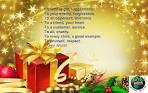 XMas Greetings | DreamMakers International