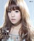 Wei Lai De Qing Ren / 未來的