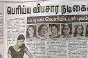 Dinamalar news editor arrested for defaming south actress Kerala9
