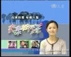 Pas8Ku_Da-ai tv.jpg