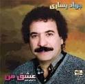 Artist: Javad Yasari Album: Eshghe Man Year: 1382. Size: 23.32 MB - 11ik2z5