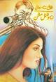 Emotional Mission by A.A Jafri