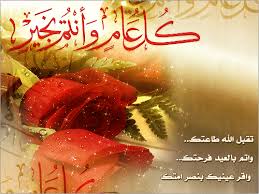رمضان مبارك سعيد وكل عام وانتم بالف خير يا رب Images?q=tbn:ANd9GcSiCKl0lsaL25Fz0UMog5qTfLhQTYciuWbLbWwh6dLILaL2oE39