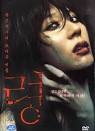 Ha-Neul Kim, Sang-mi Nam, Bin, Yi Shin, Hie-ju Jeon, Yun-ji Lee, Ran Choi, ... - peliculas.5360.IMAGEN1