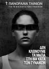 Ήταν λίγο μετά τις 18:00 χθες