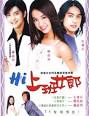Watch Taiwanese Drama Online