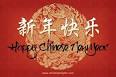 HAPPY CHINESE NEW YEAR