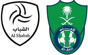 مشاهدة مباراة الشباب والأهلي بث مباشر اون لاين 16/12/2011 دوري زين السعودي Al Shabab x Al Ahli Live Online Images?q=tbn:ANd9GcSkKDMWxUO71-5o-FkJF6IdqilYb0hr_Mstuqtxl57ZCzrTjYfY