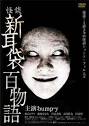 里面有个西装男不是一般的恐怖，