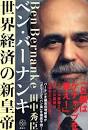 「無恥は力である」