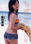 飯田里穂の画像7