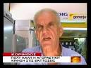ΚΟΡΙΝΘΙΑ 15-8-2009 DRTV (02:10). Κόρινθος - Πολύ καλή η αγοραστική κίνηση