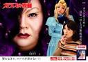 マツコ・デラックス