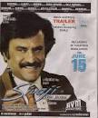 Thanks: Sivaji – Paper Ad