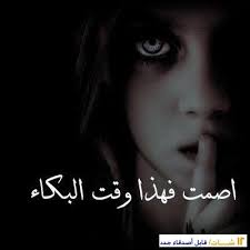 هلوسهـ انثى جرحها الزمان Images?q=tbn:ANd9GcSmesg8CQxAVpc8Jl3V1g3RqcP9lNfFEvs54t62hJ9v3apab_uLJg