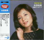 momen no handkerchief / ota hiromi [CD ALBUM/MINI ALBUM], In stock. - C6mAAV1T