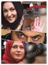 دانلود فیلم ایرانی زندگی خصوصی